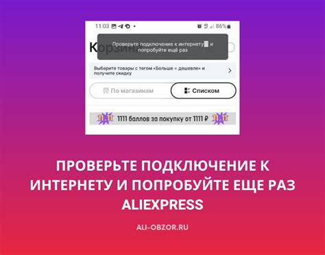 Проверьте подключение к интернету