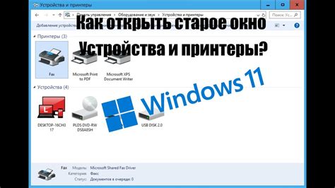 Проверьте соответствующие устройства в системе