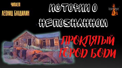 Проклятый город: боритесь со зловещими существами