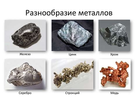 Пропильный металл: особенности и определение