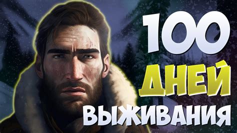 Простые рецепты для выживания в The Long Dark