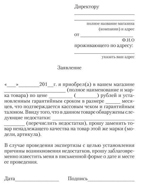 Процесс подачи заявления или резюме на рассмотрение в отдел кадров