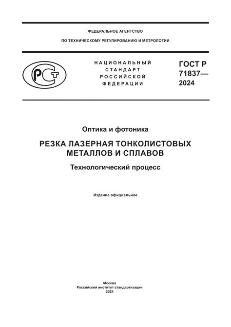 Процесс получения сплавов металлов