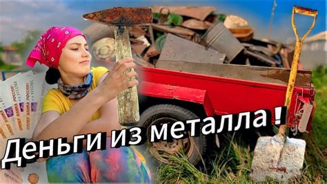 Процесс сдачи металла для несовершеннолетних