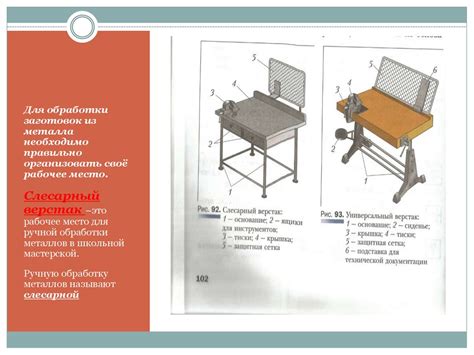 Рабочее место для ручной обработки металлов: требования и особенности