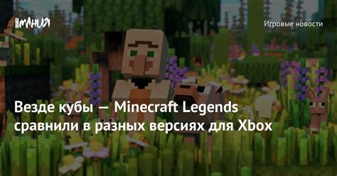 Радиус спавна големов в разных версиях Minecraft: сравнение