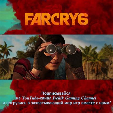 Разблокируемые навыки в игре Far Cry 4