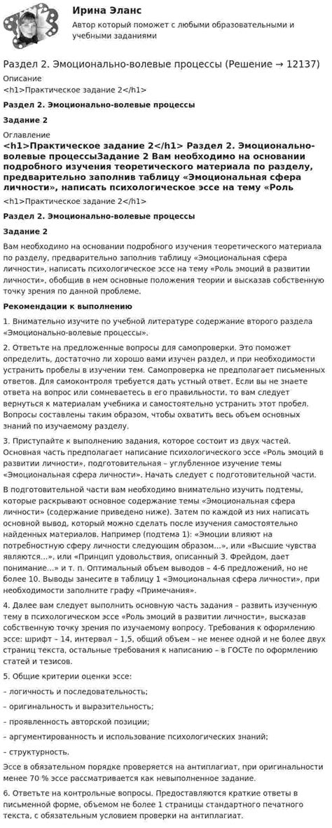 Раздел 7: Выводы