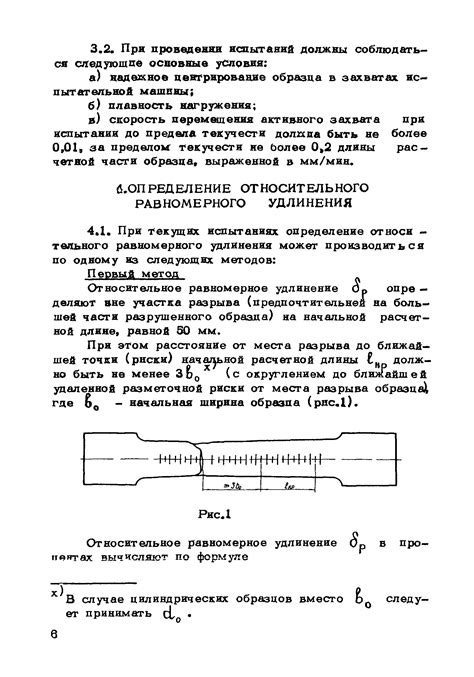 Раздел 7. Выводы и рекомендации по использованию полного относительного удлинения арматуры