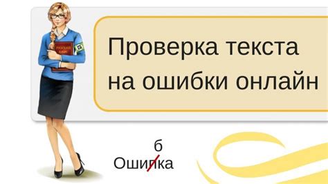 Раздел 7. Онлайн-ресурсы для проверки правописания "нержавеющая сталь"