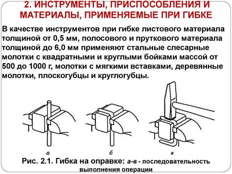 Разрушение металлов при гибке: причины и последствия