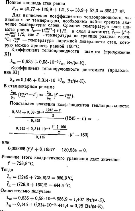 Расчет времени нагрева при различных металлах