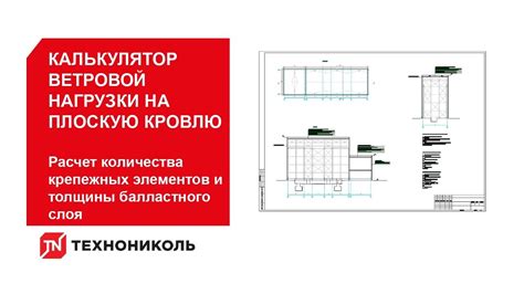 Расчет и выбор крепежных элементов