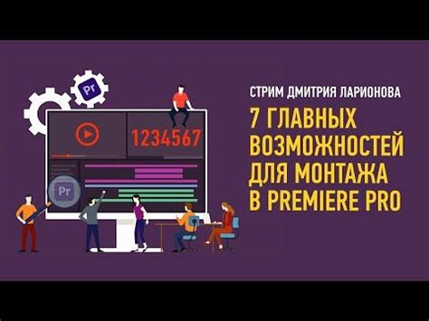 Расшифровка главных возможностей