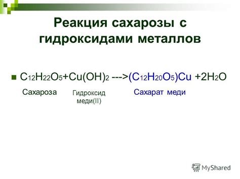 Реакция меди с щелочами и их гидроксидами