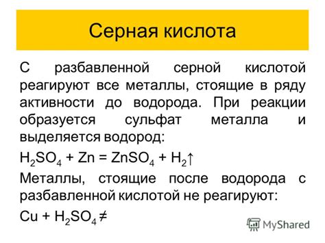 Реакция сероводорода с различными металлами