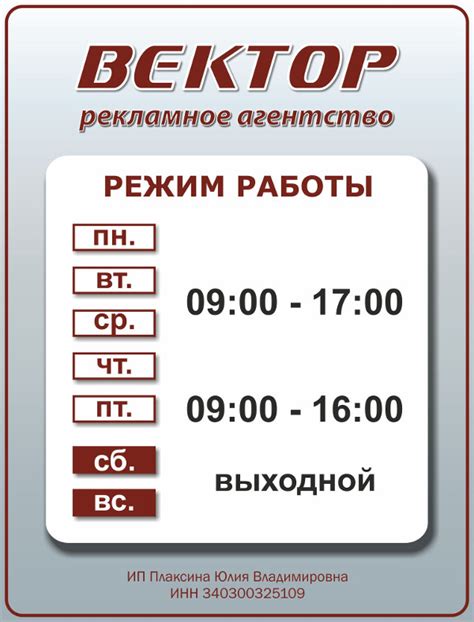 Режим работы и время работы паспортного контроля