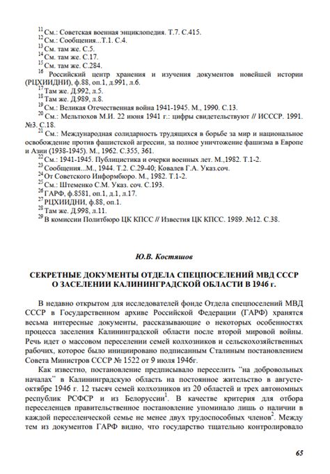 Режим работы пенсионного отдела МВД Калининградской области