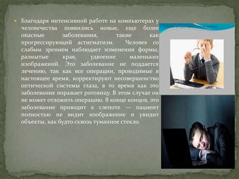 Результаты расследования и их влияние на исход игры