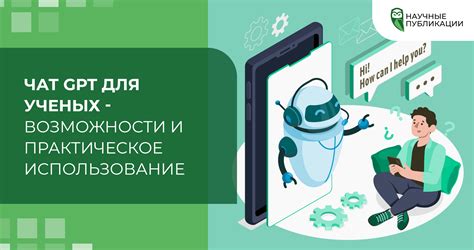 Результат и практическое использование