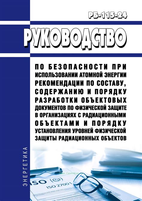 Рекомендации по безопасности при использовании азелита