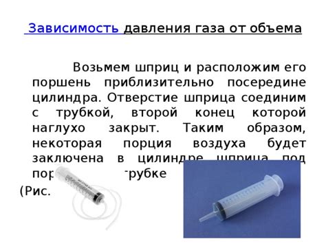 Рекомендации по выбору давления и объема шприца