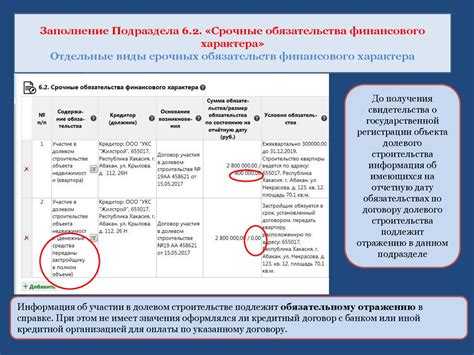 Рекомендации по заполнению