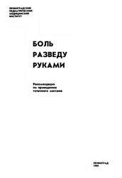 Рекомендации по проведению массажа слюнной железы