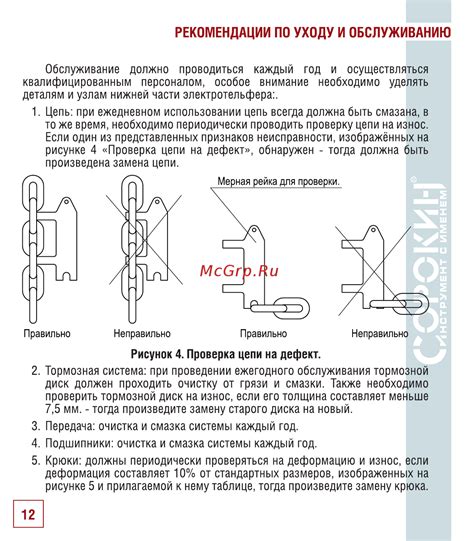 Рекомендации по уходу и обслуживанию реноватора