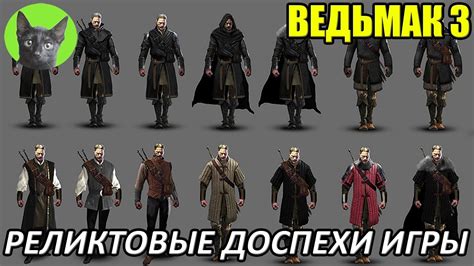 Реликтовые мечи в Ведьмак 3