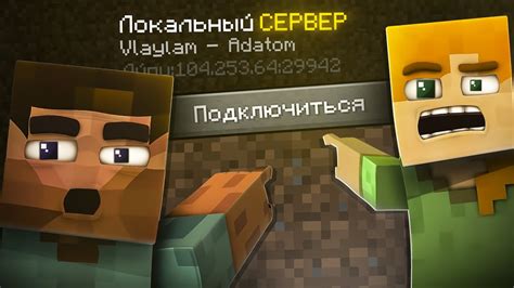 Решение проблемы вылетов в Майнкрафт при игре с другом