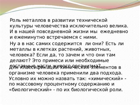 Роль коррозии металлов в повседневной жизни