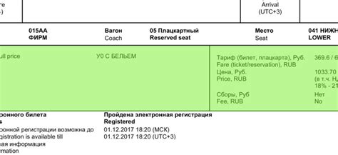 Руководство по использованию Ндп NVA в электронном билете