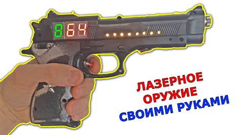 Ручное оружие для скрытной борьбы