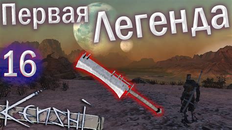 Самые эффективные типы оружия в Kenshi