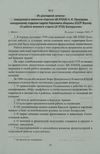 Связь с отделом кадров через сайт компании