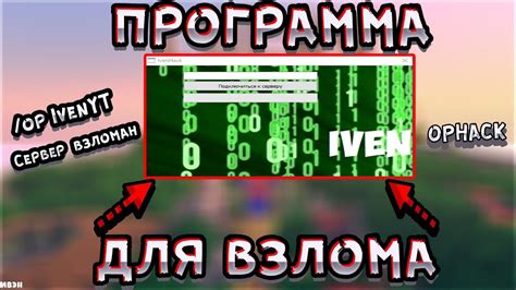 Секретная команда для взлома админки: детали и инструкция