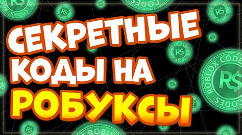 Секретные коды на появление уникальных предметов в Ведьмаке