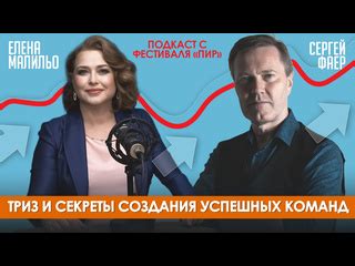 Секреты успешных команд