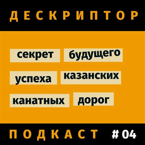 Секрет 6: Секреты дорог