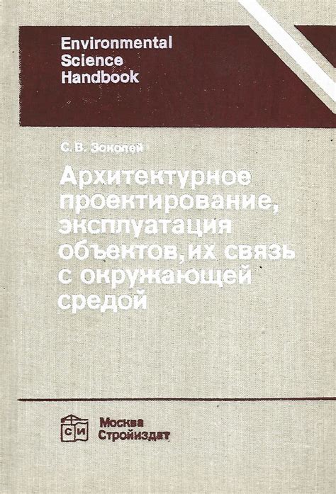 Серный неметалл: связь с окружающей средой и использование в науке