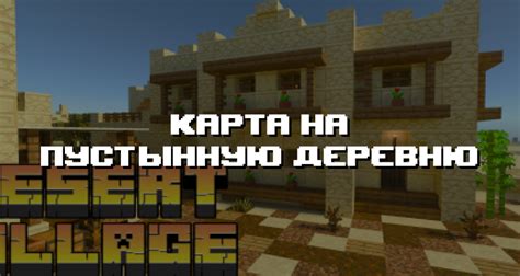 Скачать карту Минска в Minecraft