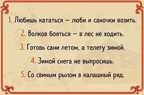 Смысл поговорки "Не во имя, а вопреки"