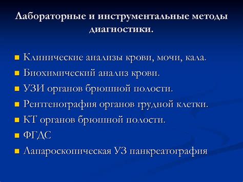 Современные методы лечения вирсунгэктазии поджелудочной железы