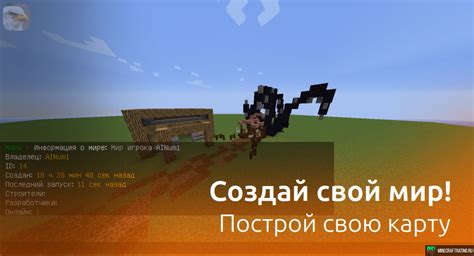 Создай свой мир в Minecraft: выбери слоган, который отразит его атмосферу