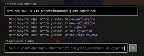 Создание команды на скорость 1000 в Майнкрафт