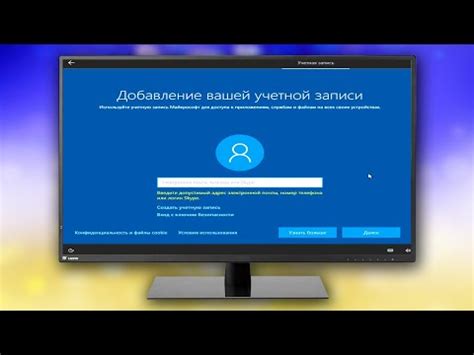 Создание учетной записи Microsoft для родительского контроля