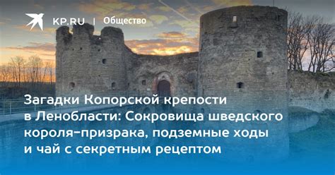 Сокровища Ольховской крепости