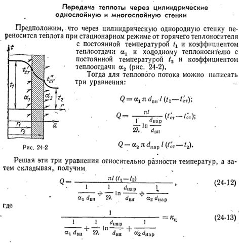 Сопротивление стенки сосуда при передаче тепла из металла в воду