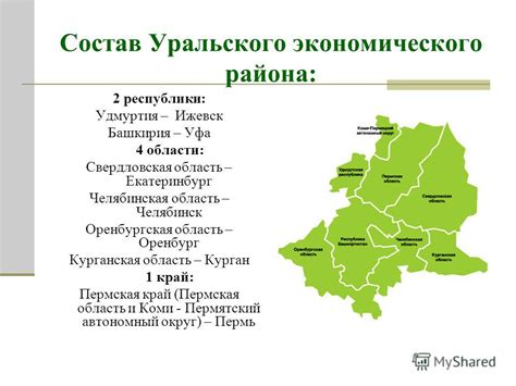 Состав и качество сборки Урала 4 м